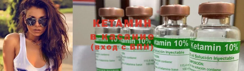 Кетамин ketamine  блэк спрут как войти  Берёзовский 