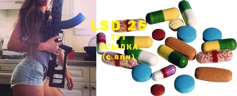 LSD-25 экстази кислота  Берёзовский 